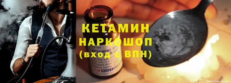 Кетамин ketamine  Советская Гавань 