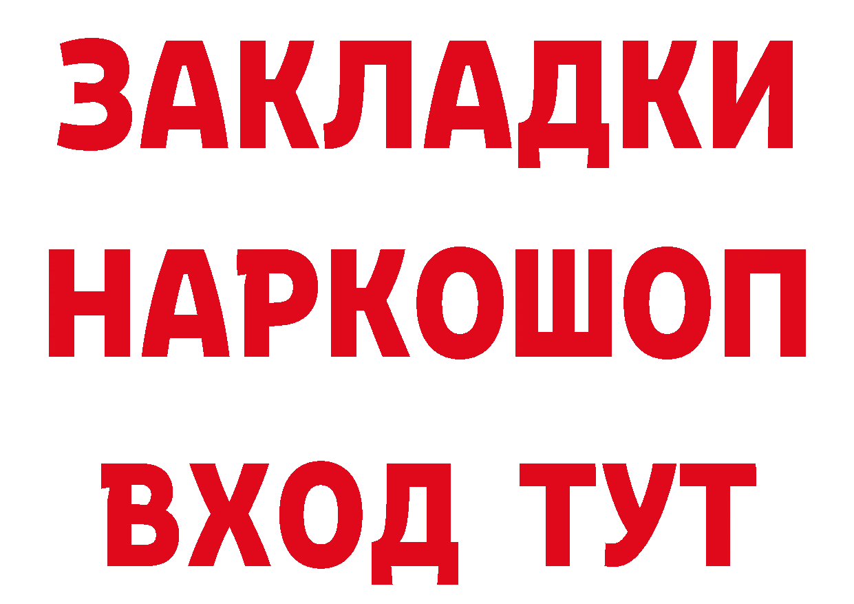 КЕТАМИН ketamine зеркало площадка МЕГА Советская Гавань